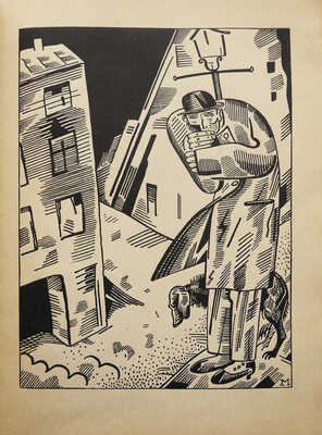 Блок А.А. Двенадцать / Обл. и ил. работы В. Масютина. 3-е изд. Берлин: Книгоиздательство «Нева», [1922].